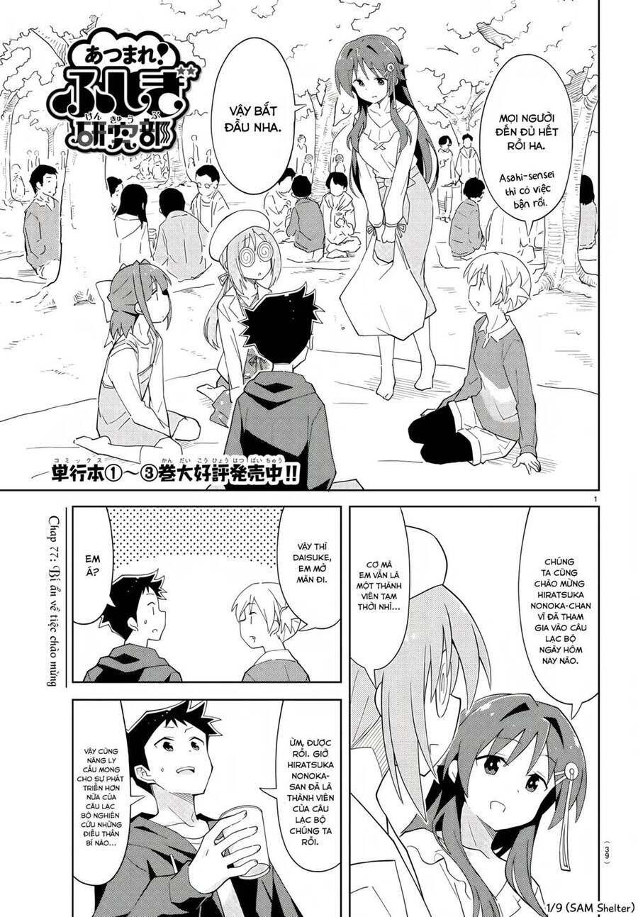 Atsumare! Fushigi Kenkyuu-bu Chapter 78 - 1