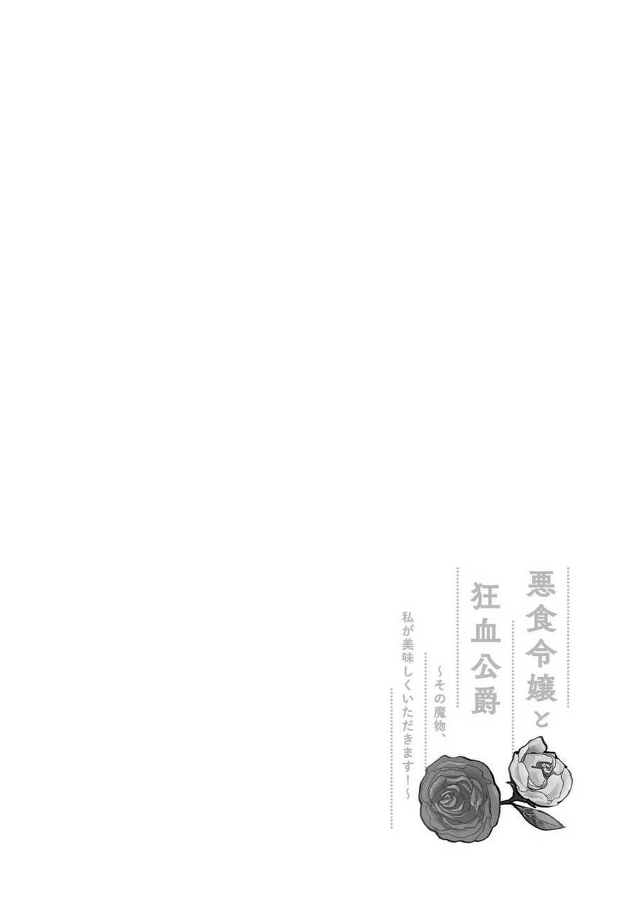 Ác Thực Tiểu Thư Và Cuồng Huyết Công Tước (Akujiki Reijou To Kyouketsu Koushaku) Chapter 1 - 59