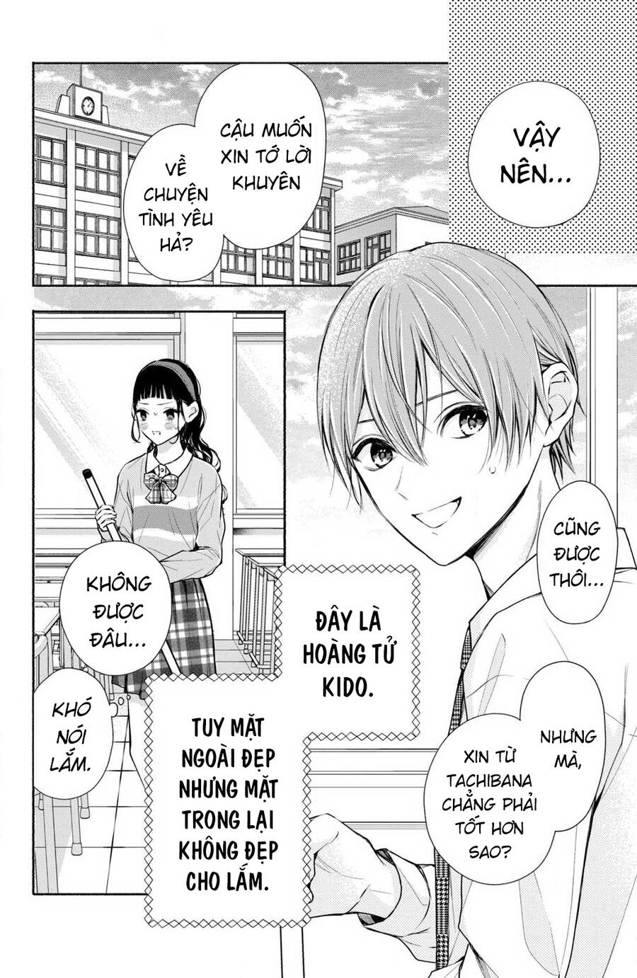 Kamiki Kyoudai Okotowari Little Brother Chapter 6 - 6