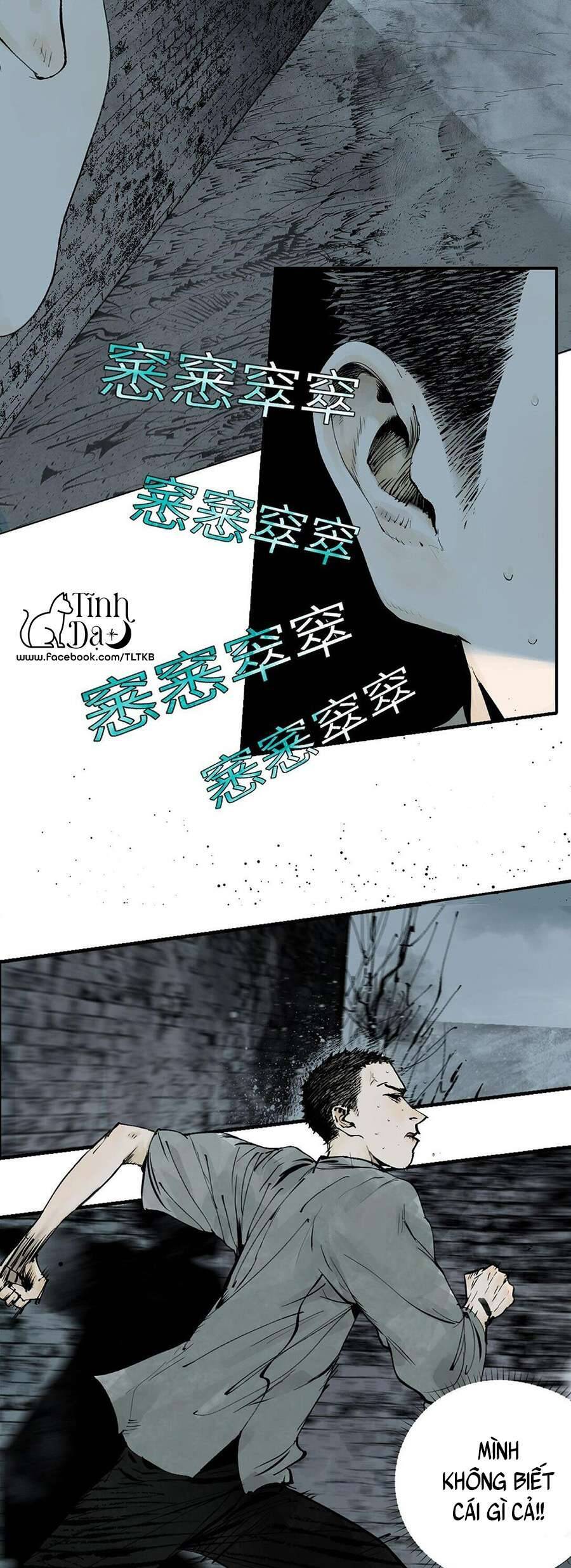 Sở Ô Chapter 6 - 25