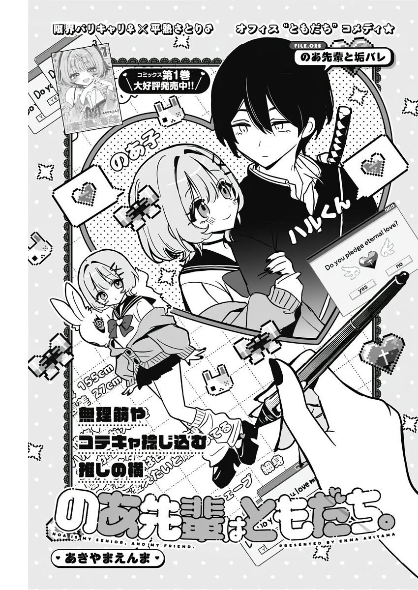 Noa-senpai wa Tomodachi. Chapter 25 - Trang 2