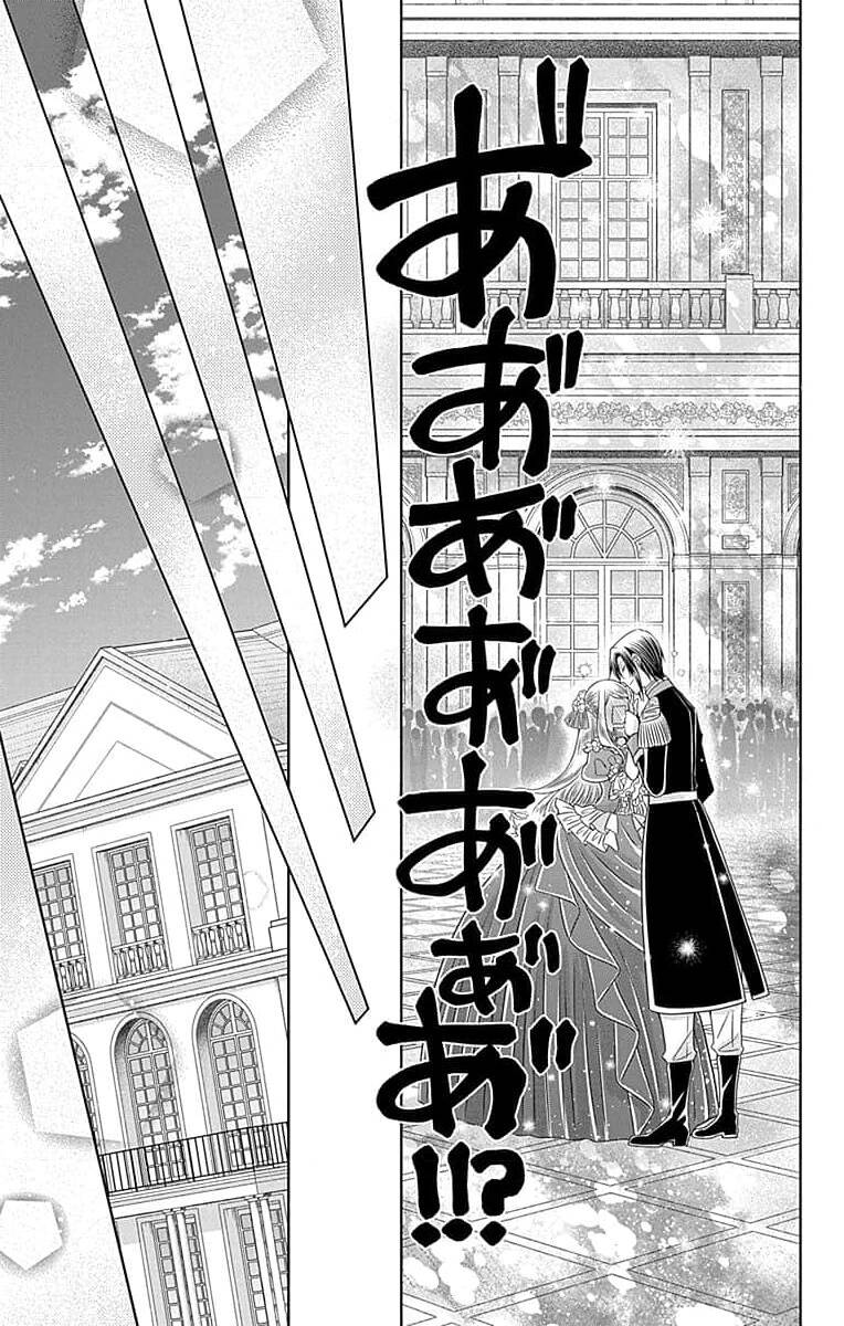 Teikoku No Koiyome Chapter 1.2 - 17