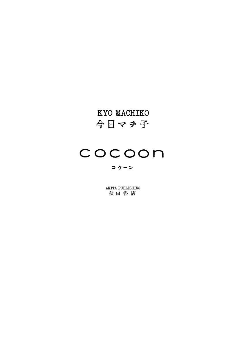 Cocoon Chapter 1 - 3