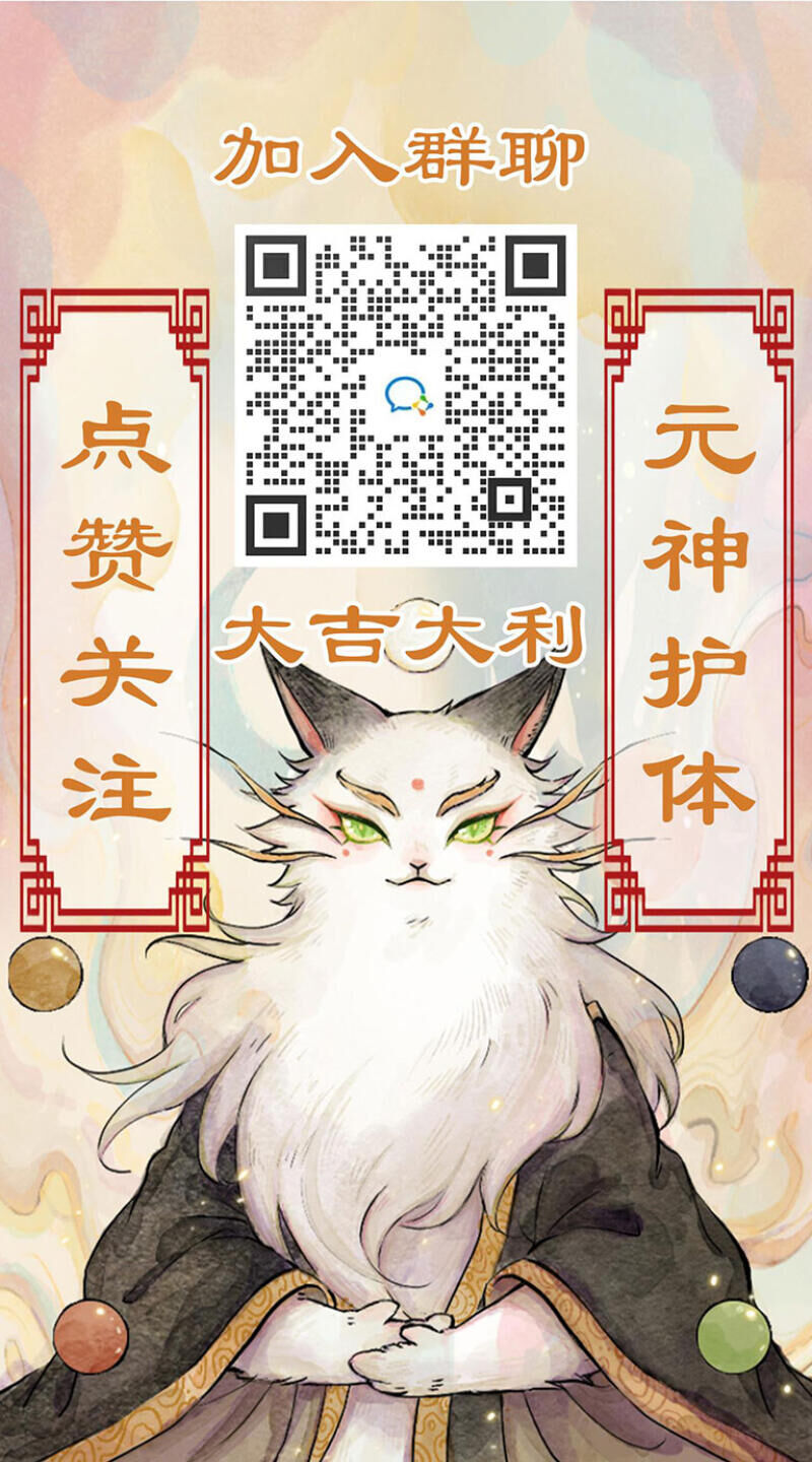 Ngũ Miêu Chapter 11 - 9