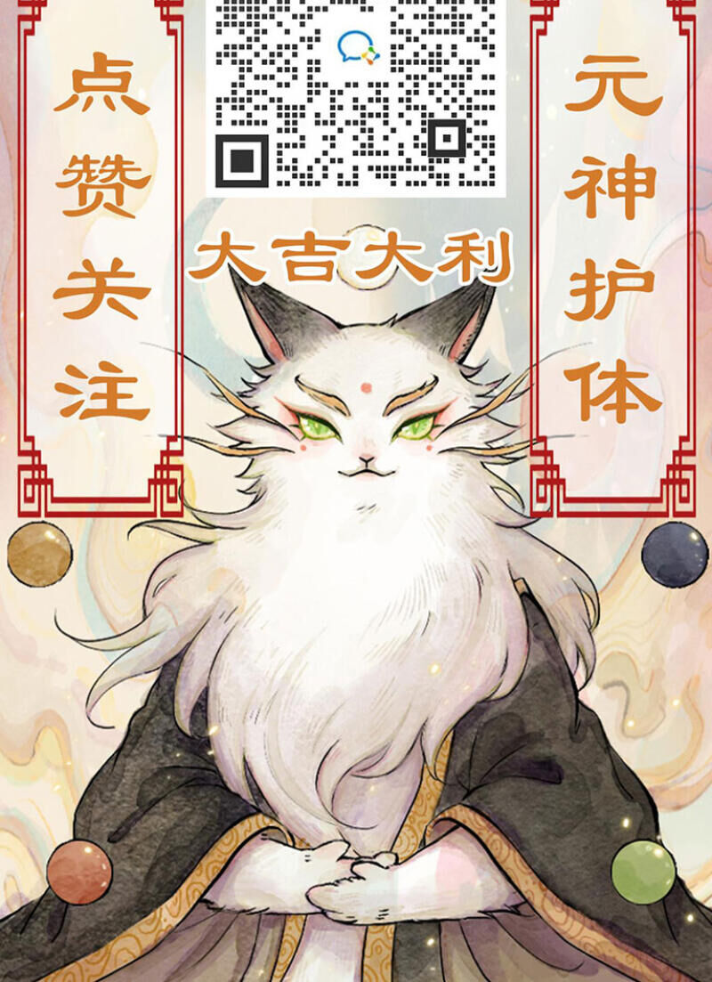 Ngũ Miêu Chapter 4 - 12