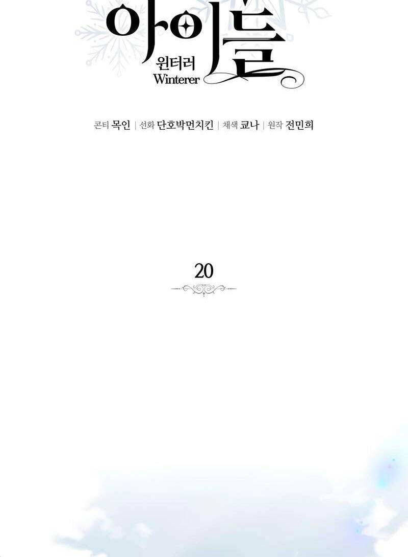 Ấn Thuật Chi Tử Chapter 20 - 19