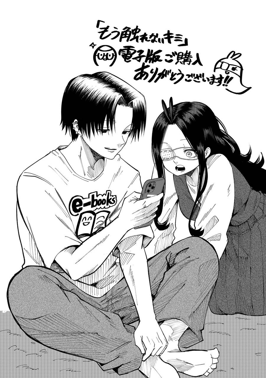 Tớ Không Thể Chạm Vào Cậu Được Nữa ~ Mou Furenai Kimi Chapter 41.5 - 25