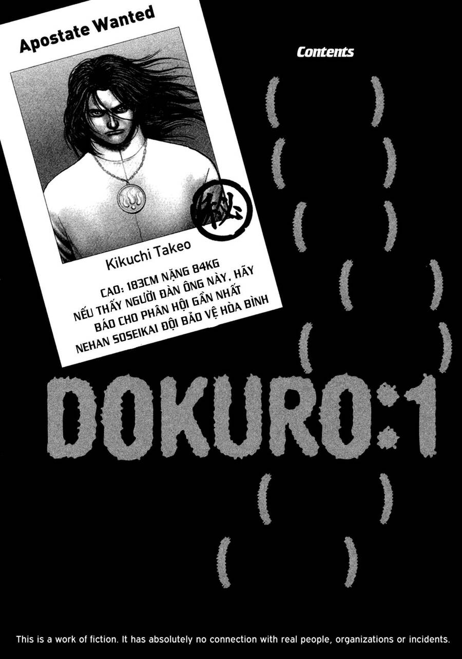 Dokuro (2004) Chapter 1 - 5