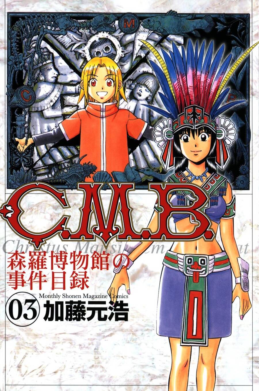 C.m.b. - Danh Sách Sự Cố Viện Bảo Tàng Shinra Chapter 5.1 - 1