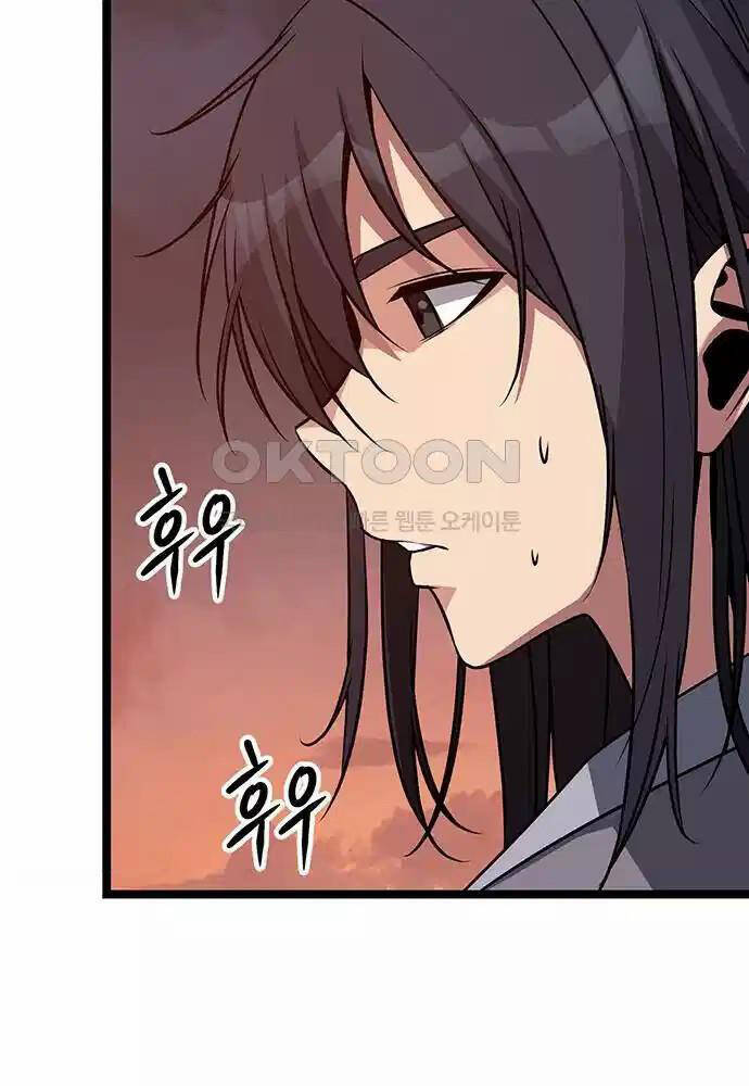 Thông Bách Chapter 5 - 131