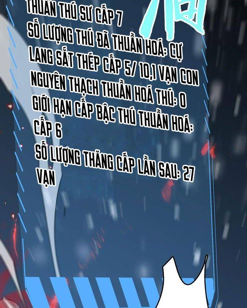 Vạn Tộc! Tru Sát!! Chapter 10 - 8