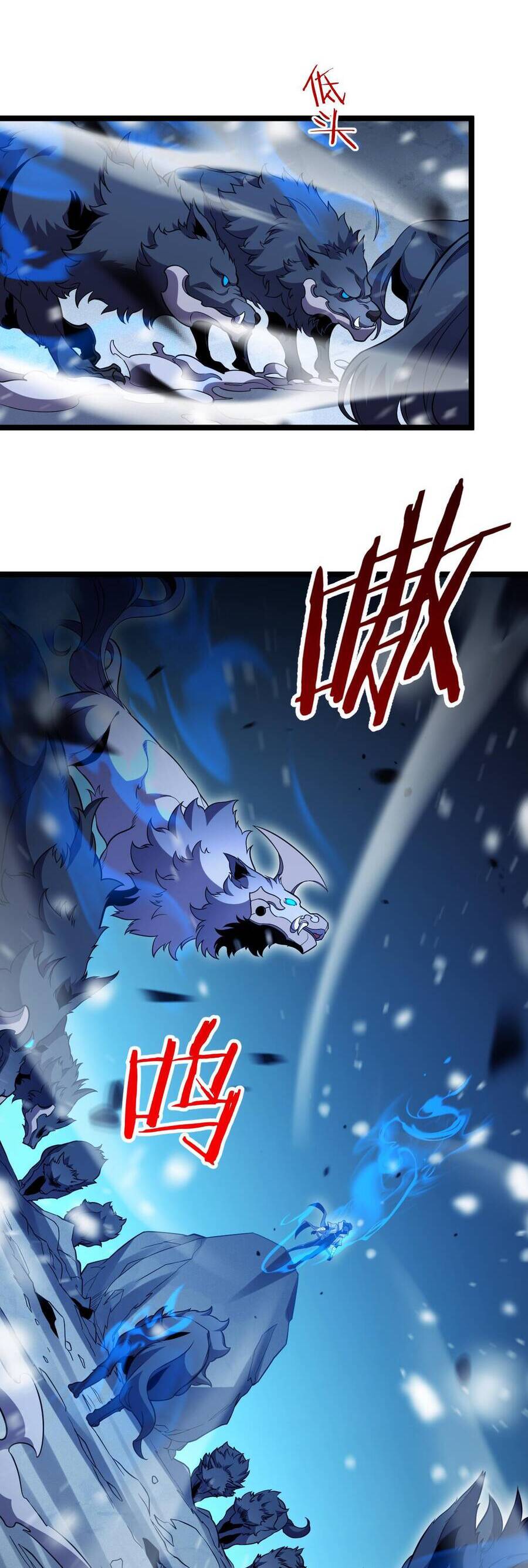 Vạn Tộc! Tru Sát!! Chapter 3 - 70