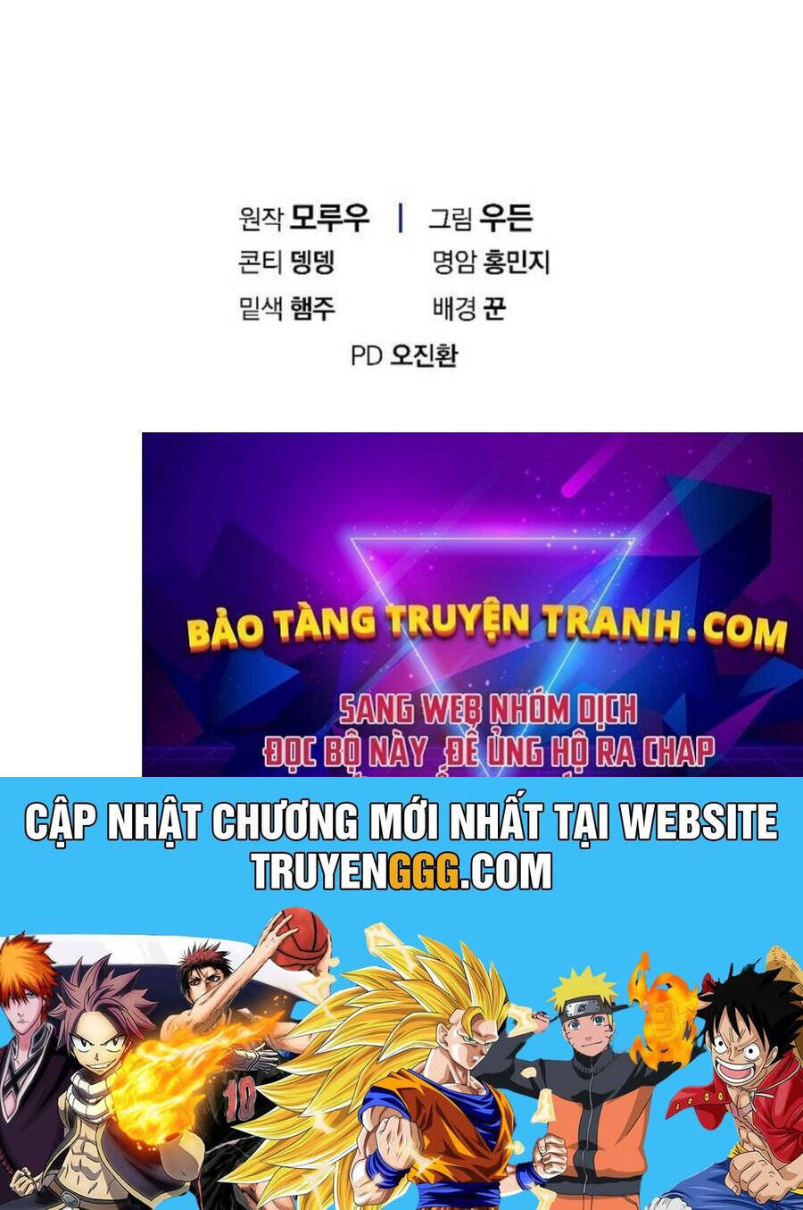 Tân Binh Của Đội Bóng Chày Quá Giỏi Chapter 9 - 129