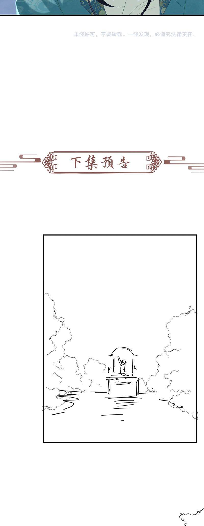 Bệnh Trạng Dụ Dỗ Chapter 96 - 28