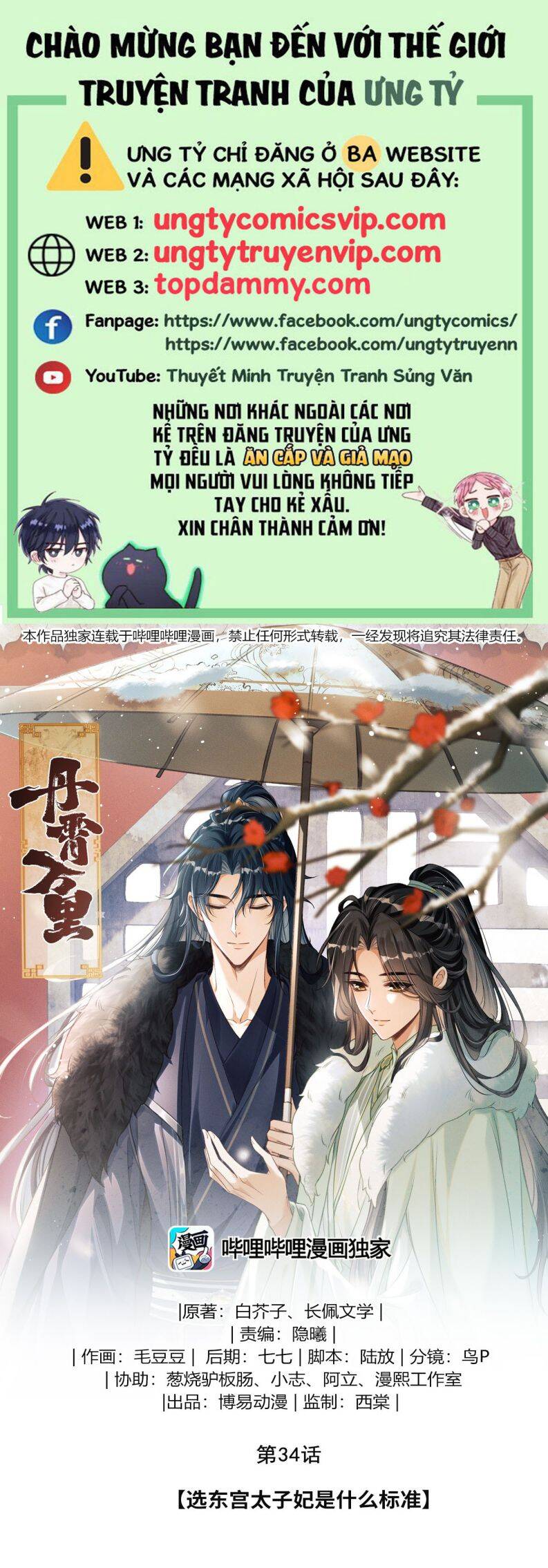 Đan Tiêu Vạn Dặm Chapter 34 - 2