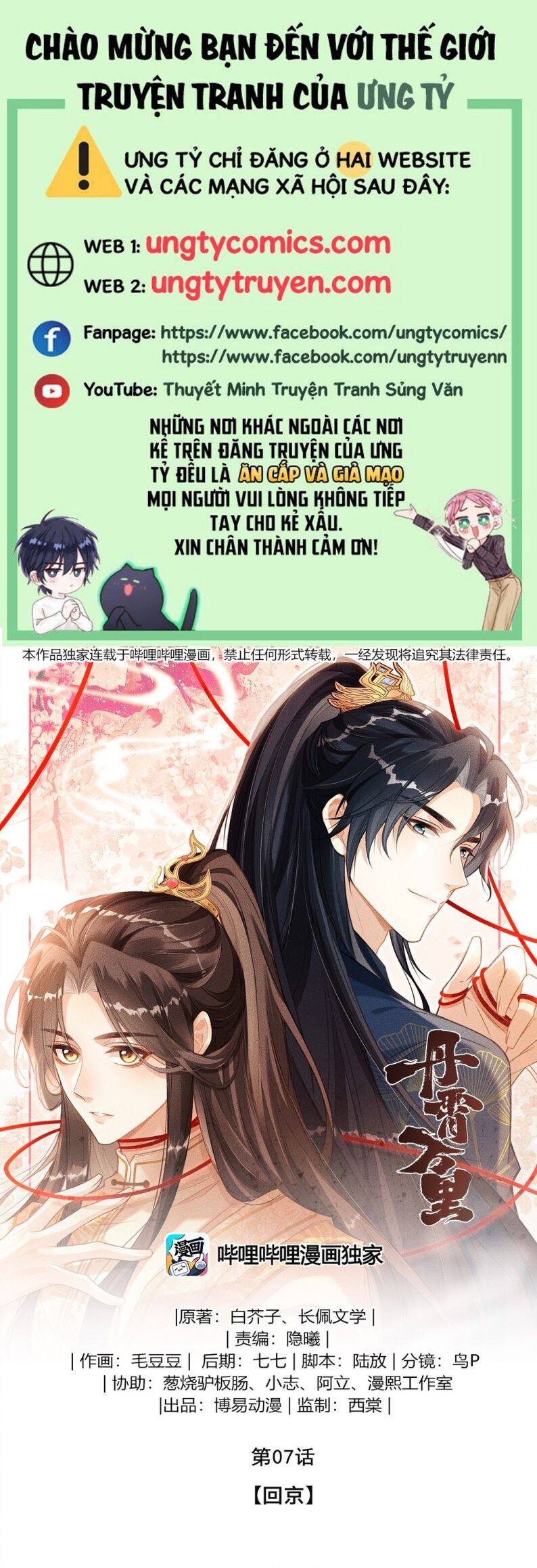 Đan Tiêu Vạn Dặm Chapter 7 - 2