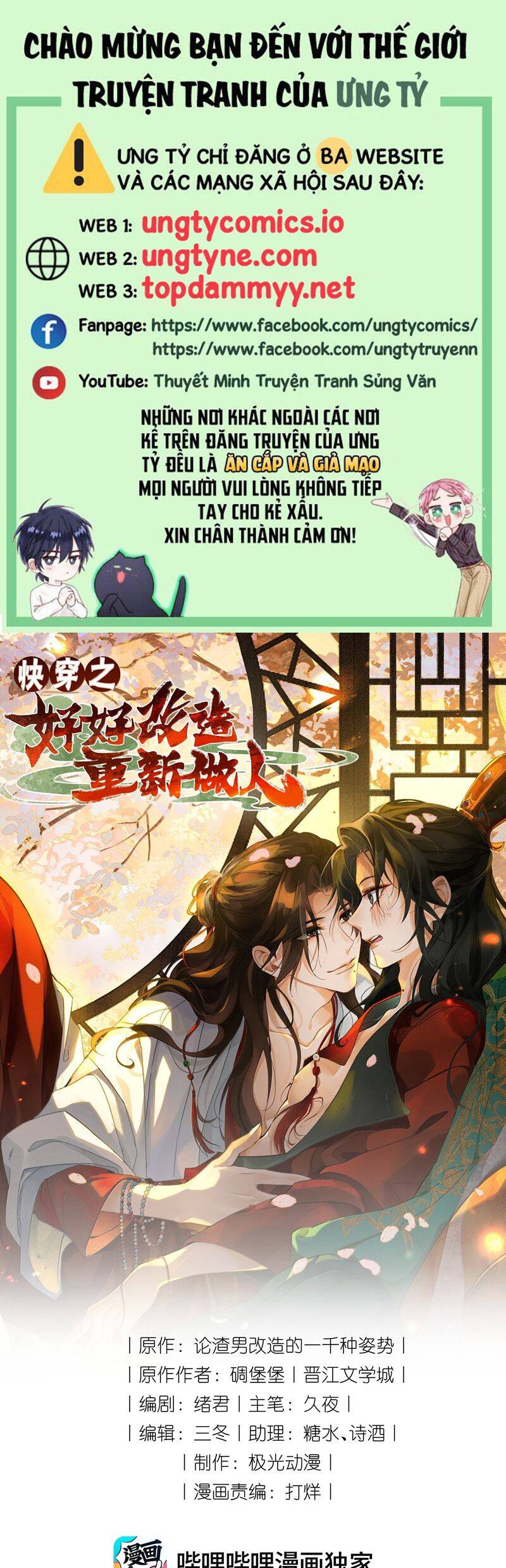 Xuyên Nhanh Chi Cải Tạo Bắt Đầu Lại Làm Người Chapter 132 - Next Chapter 133