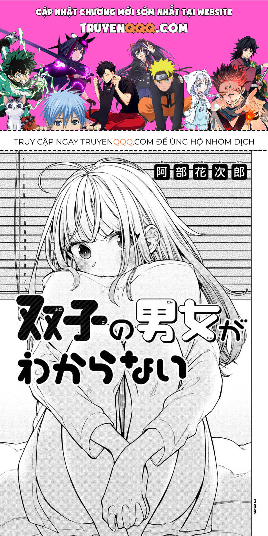 Futago No Danjo Ga Wakaranai Chapter 4 - 1