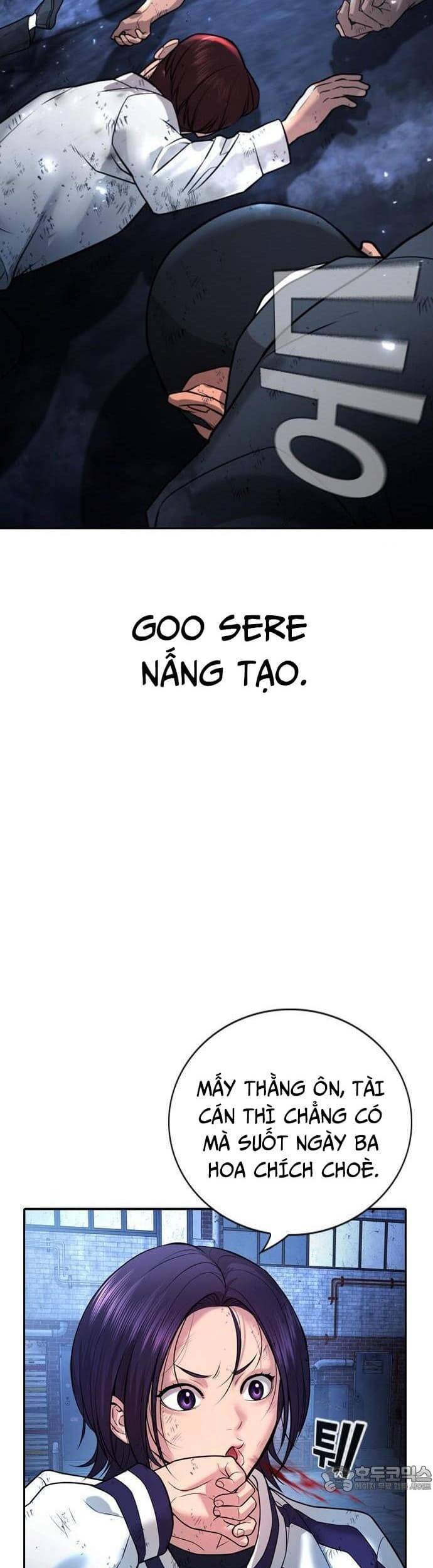 Goo Sera Chapter 1 - Next Chapter 2