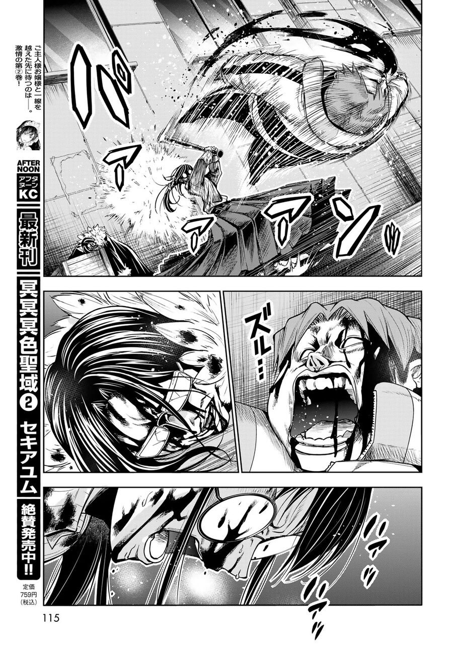 Grand Blue - Cô Gái Thích Lặn Chapter 92 - 46