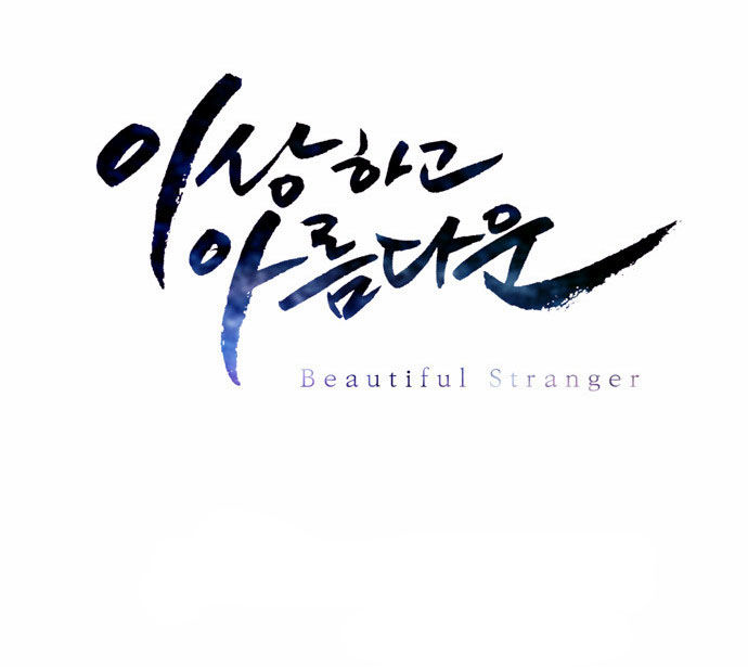 Beautiful Stranger Chapter 16 - 58