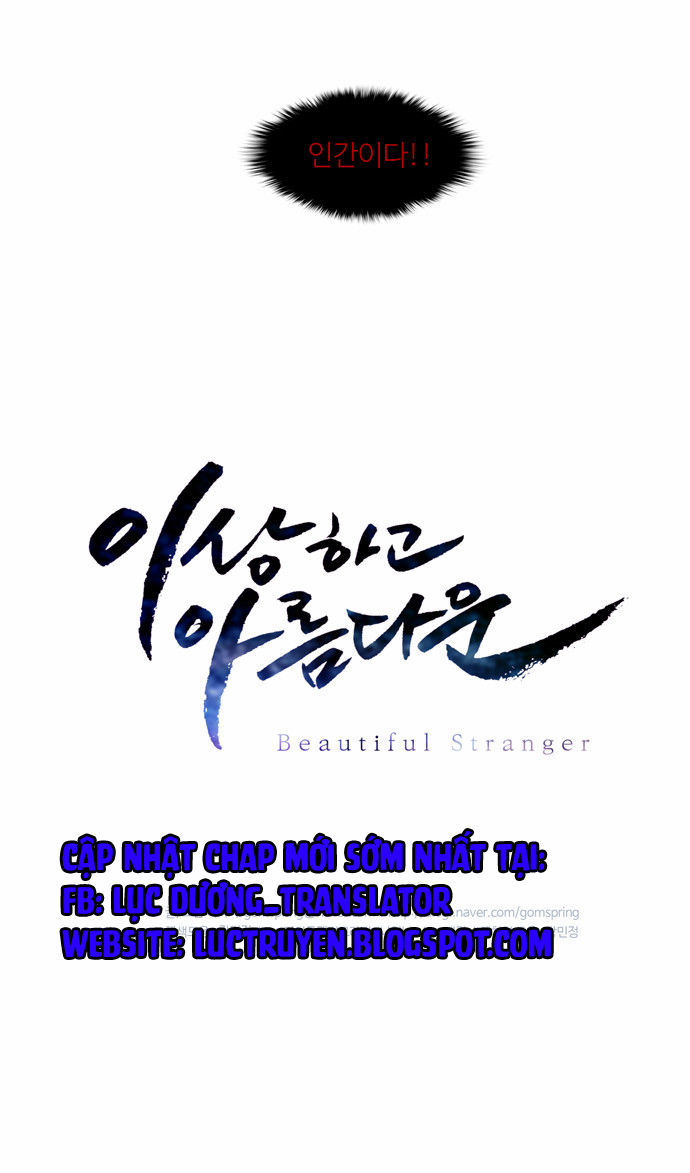 Beautiful Stranger Chapter 9 - 44