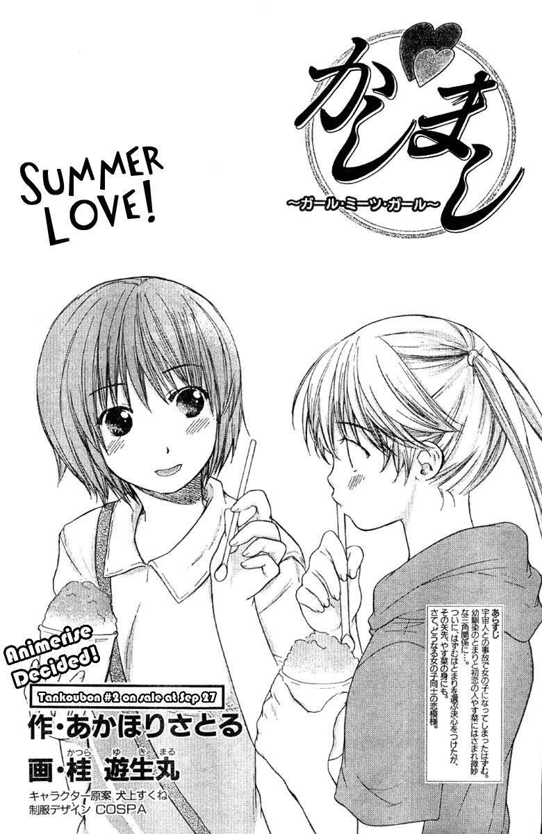 Kashimashi Chapter 16 - 2