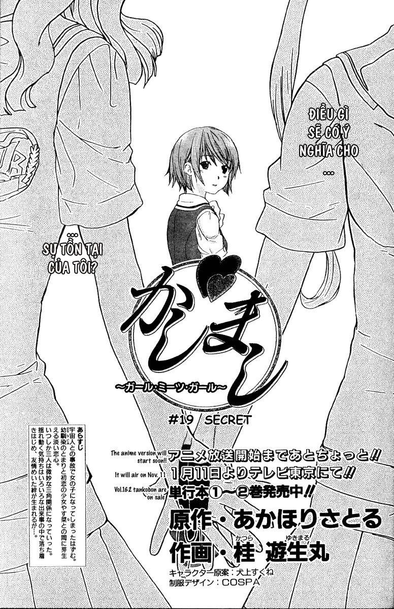 Kashimashi Chapter 19 - 1