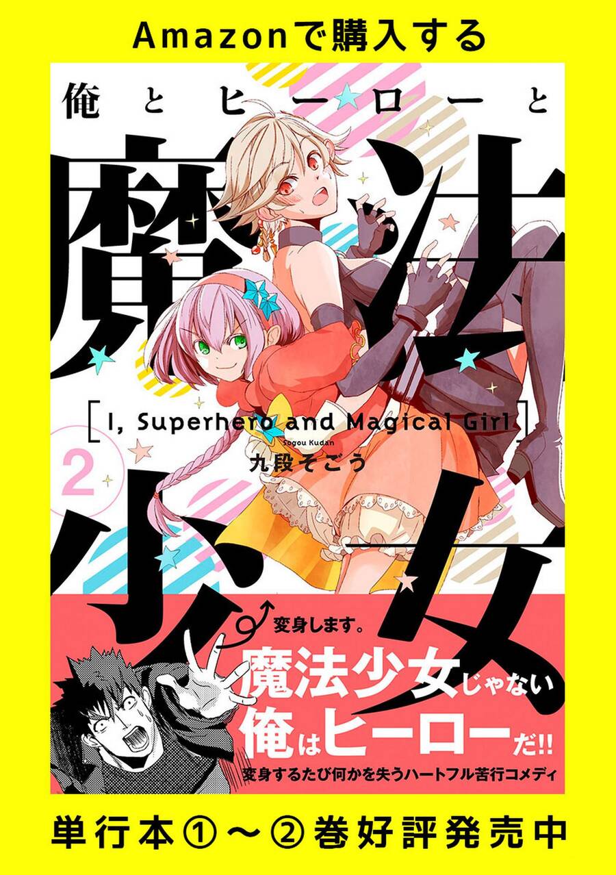 Ore To Hero To Mahou Chapter 15 - 18