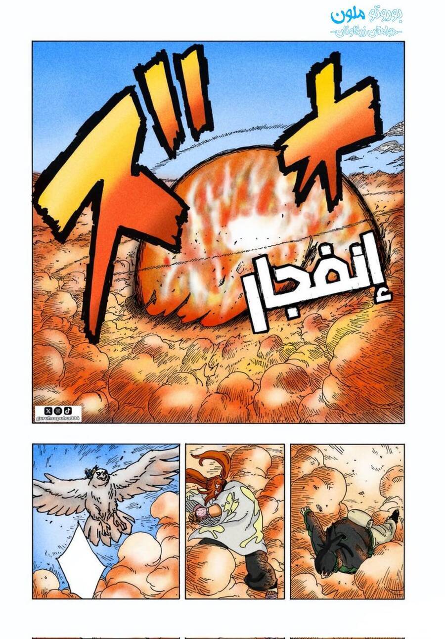 Uzumaki Boruto Chapter 89 - 34