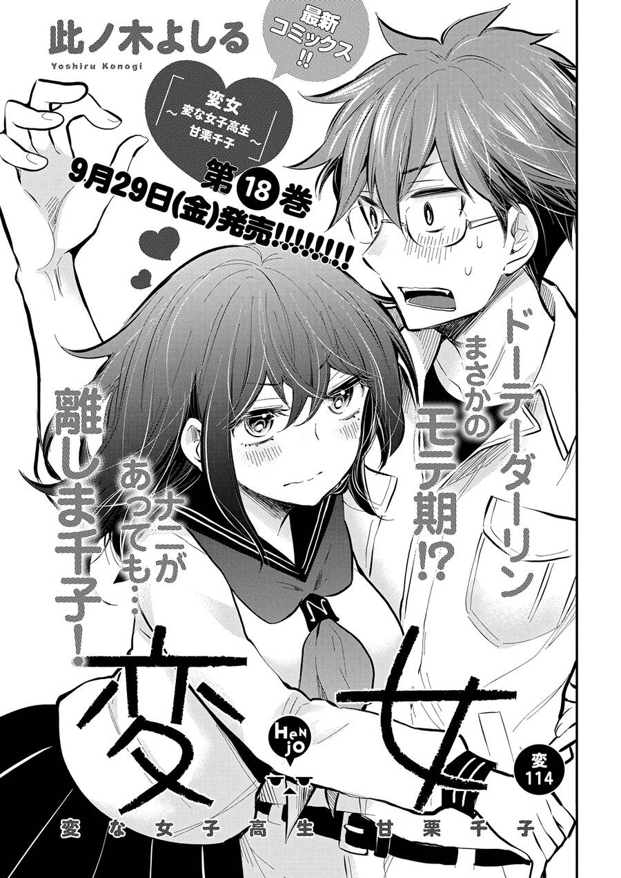 Henjo - Hen Na Joshi Kousei Amaguri Chiko Chapter 119 - 2