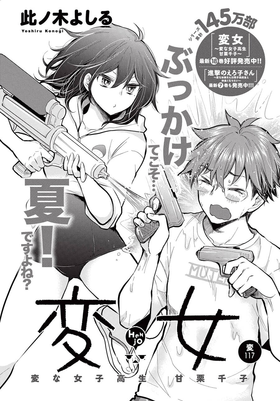 Henjo - Hen Na Joshi Kousei Amaguri Chiko Chapter 122 - 2