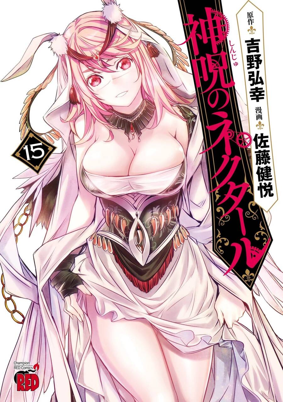 Shinju No Nectar Chapter 55 - 4