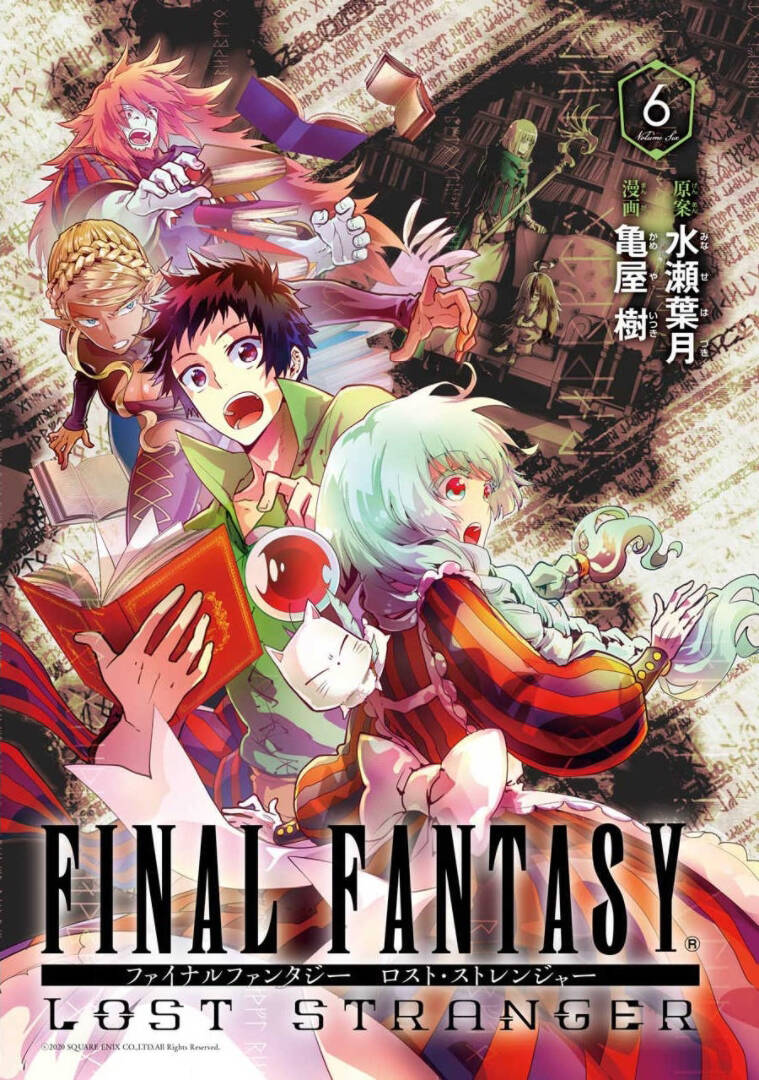 Final Fantasy Lost Stranger Chapter 24 - 3