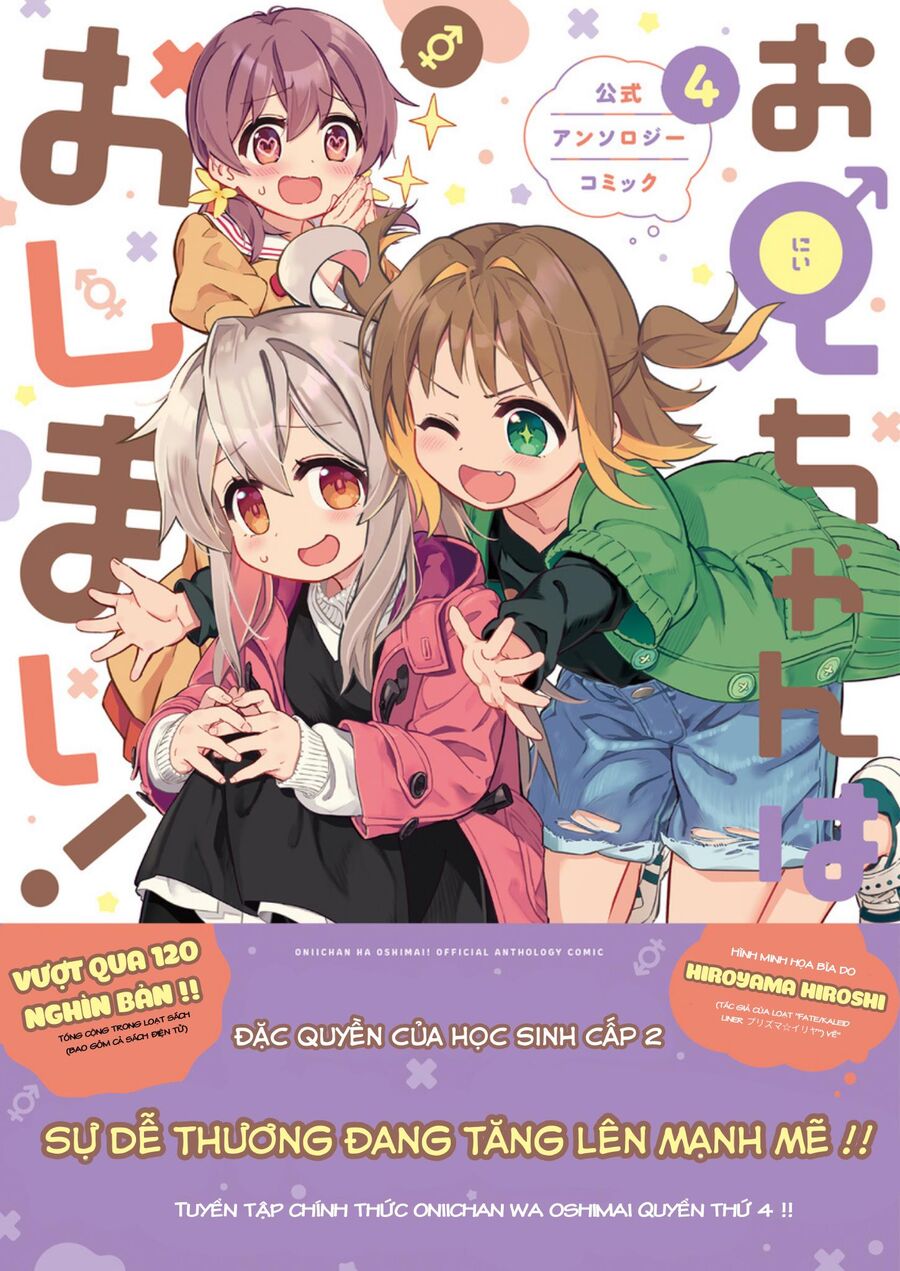 Onii-Chan Wa Oshimai Chapter 82 - 15