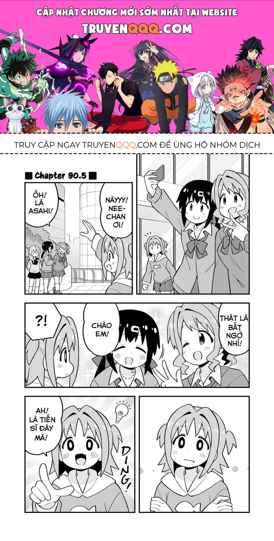 Onii-Chan Wa Oshimai Chapter 90.5 - 1