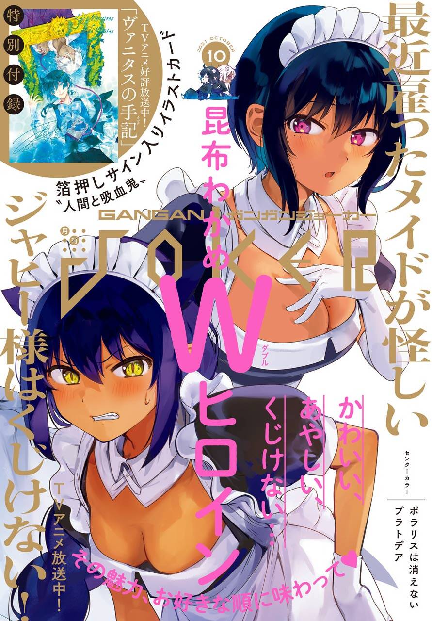 Jahy-Sama Wa Kujikenai! Chapter 66 - 3