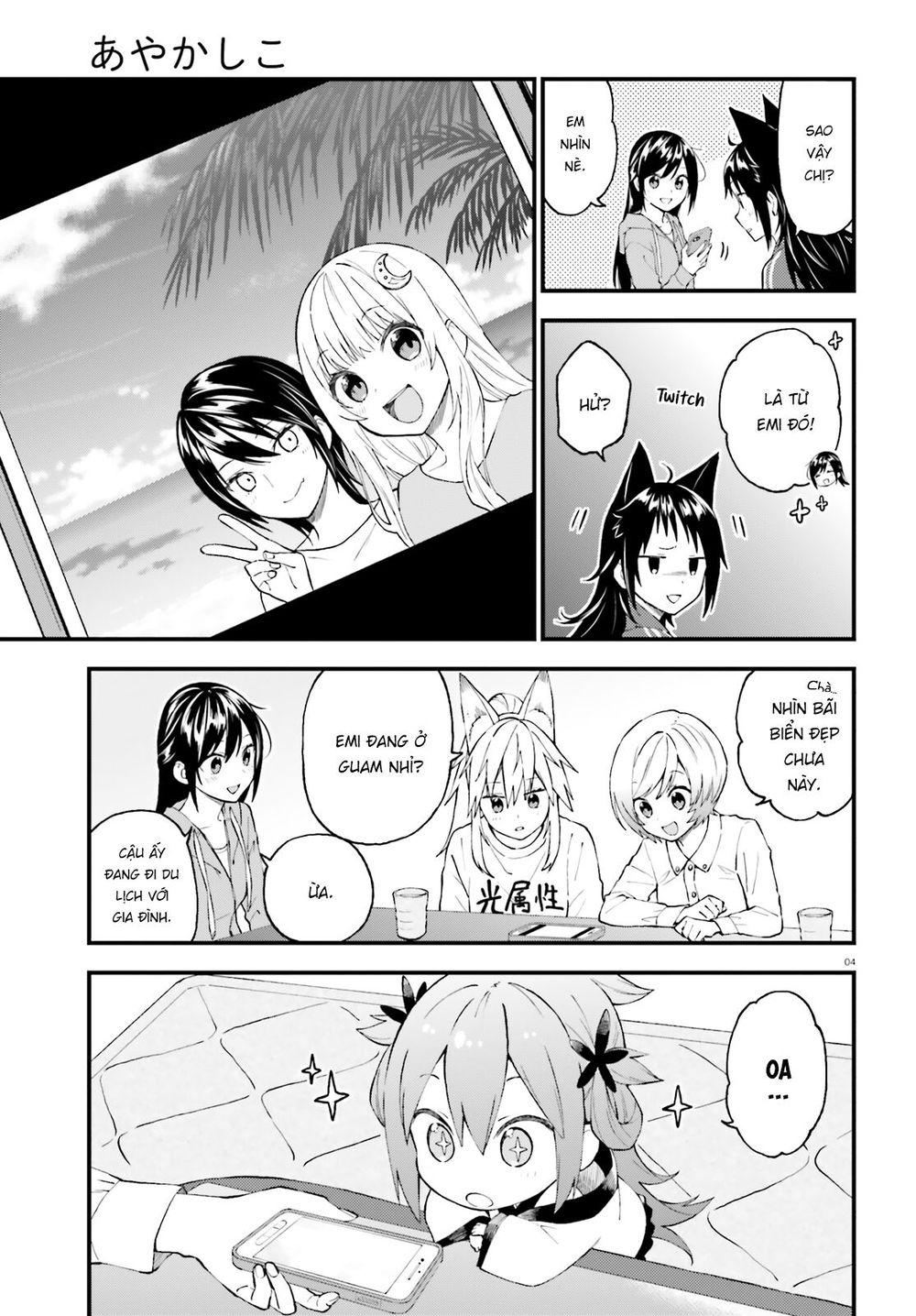 Ayakashiko Chapter 50 - 3