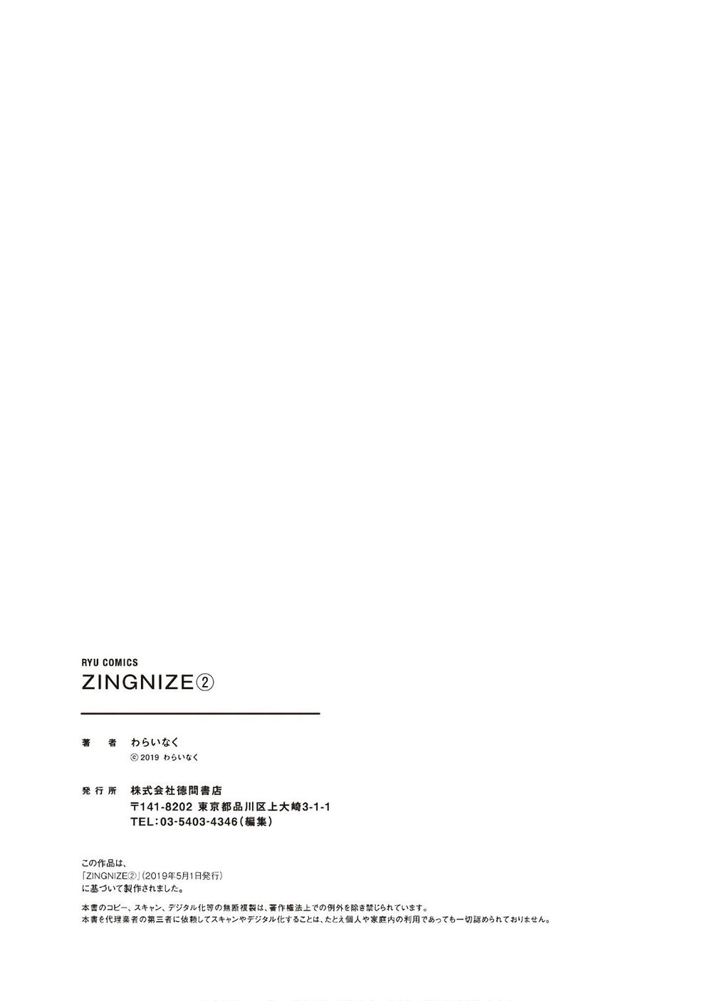 Zingnize Chapter 11 - 32