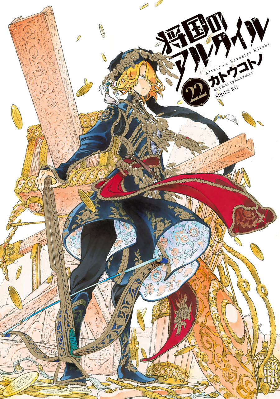 Shoukoku No Altair Chapter 113 - 3