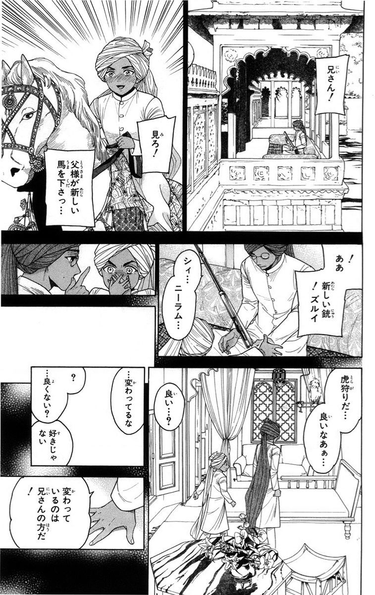 Madame Petit Chapter 14 - 21