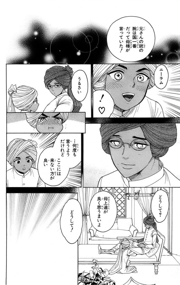 Madame Petit Chapter 14 - 22