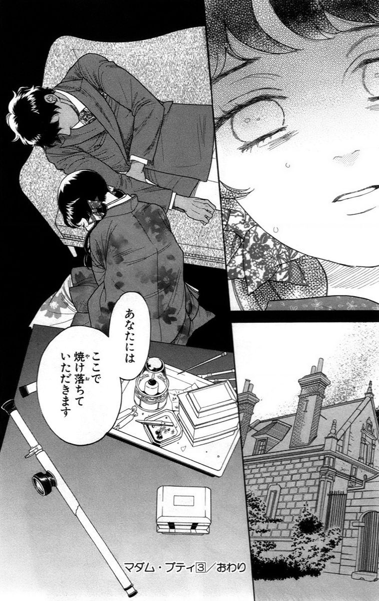 Madame Petit Chapter 14 - 36