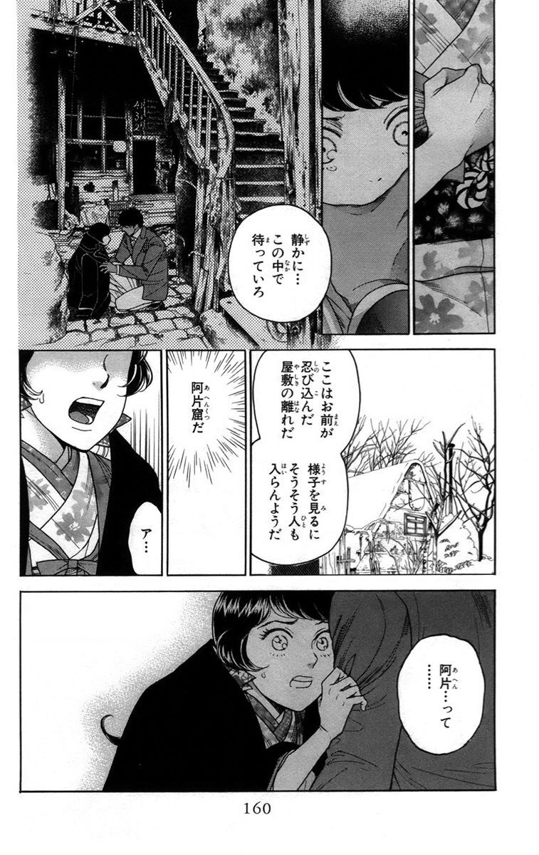 Madame Petit Chapter 14 - 6