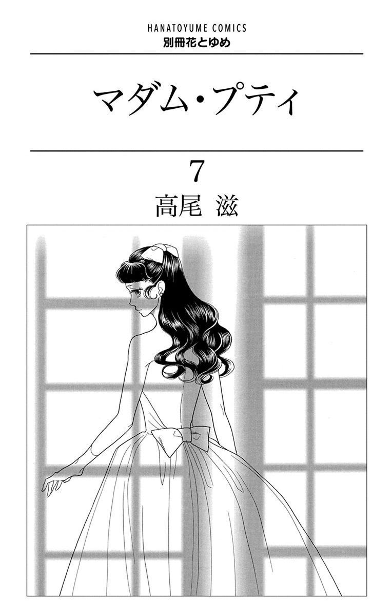 Madame Petit Chapter 30 - 3