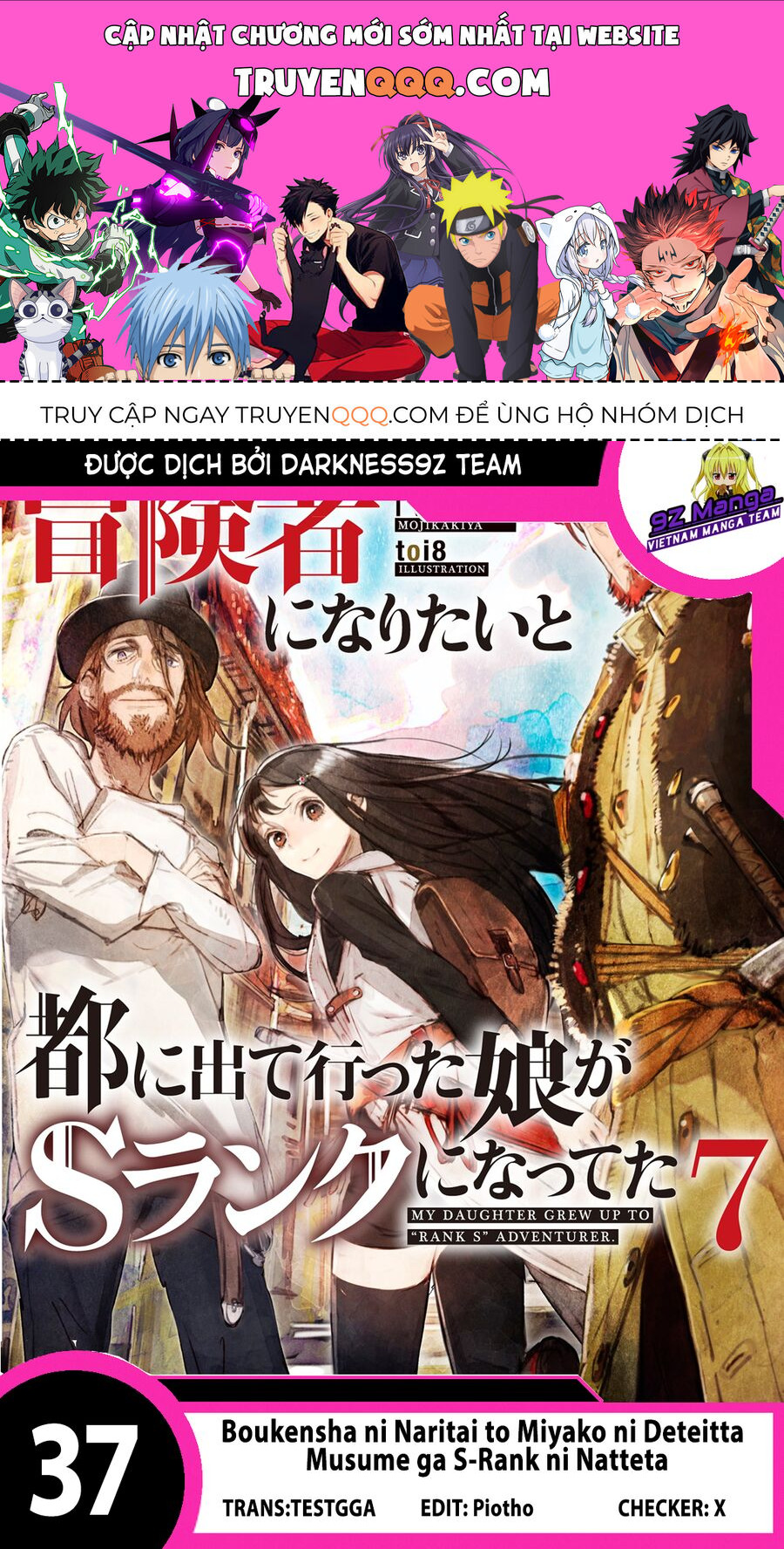 Boukensha Ni Naritai To Miyako Ni Deteitta Musume Ga S Rank Ni Natteta Chapter 37 - 1