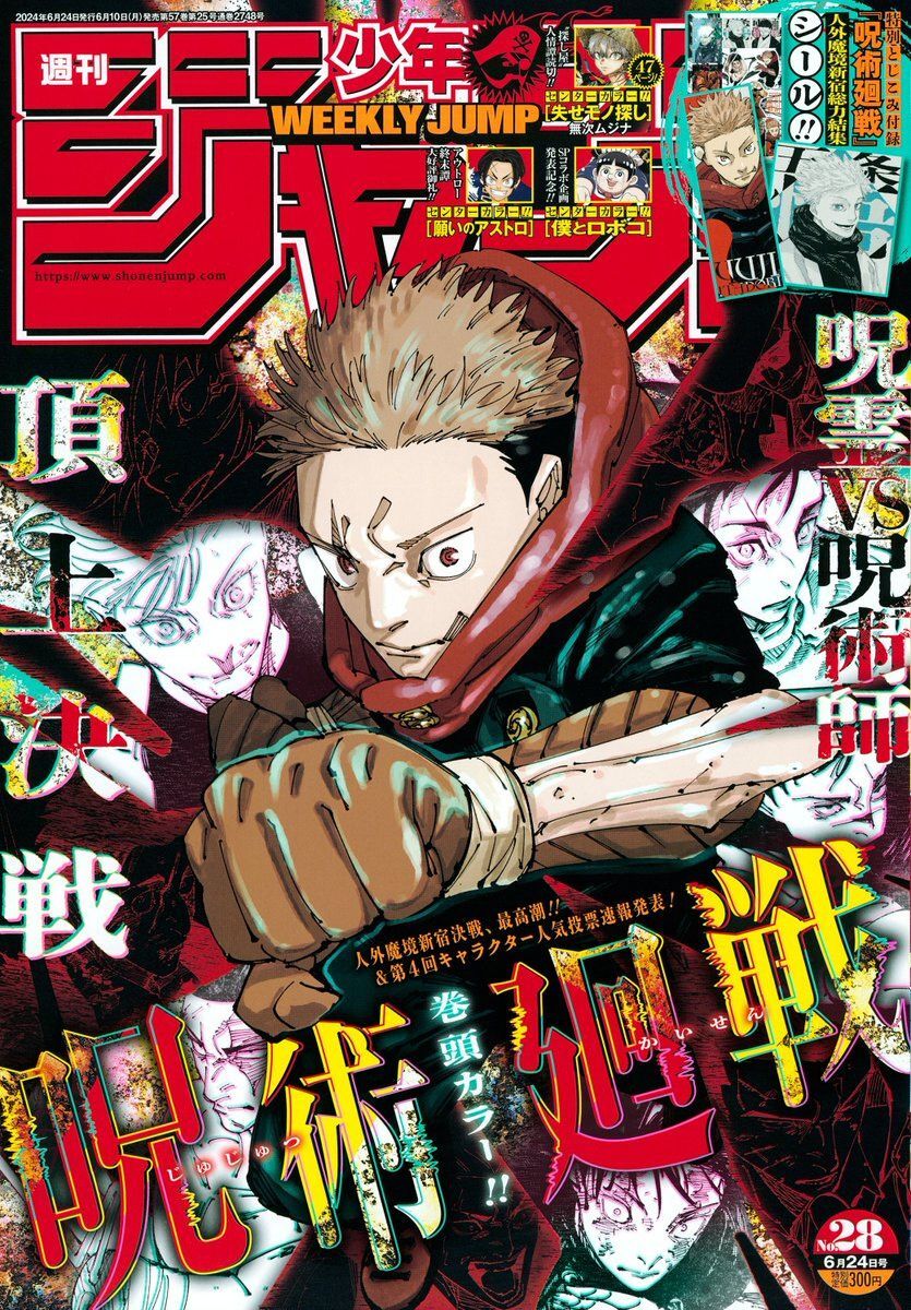 Jujutsu Kaisen - Chú Thuật Hồi Chiến Chapter 262 - 2