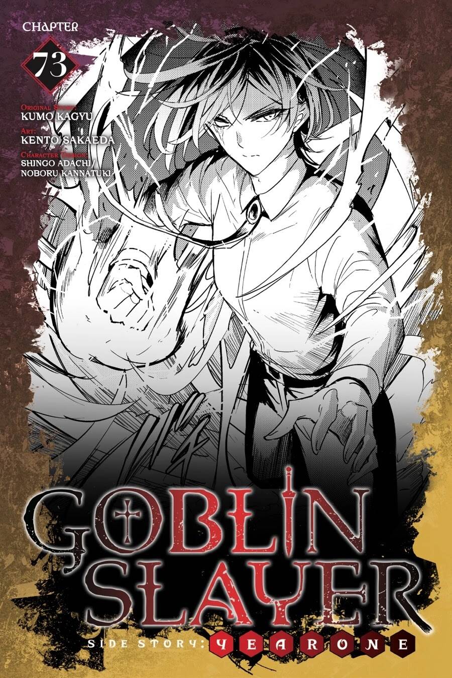 Goblin Slayer Gaiden: Year One Chapter 73 - 1