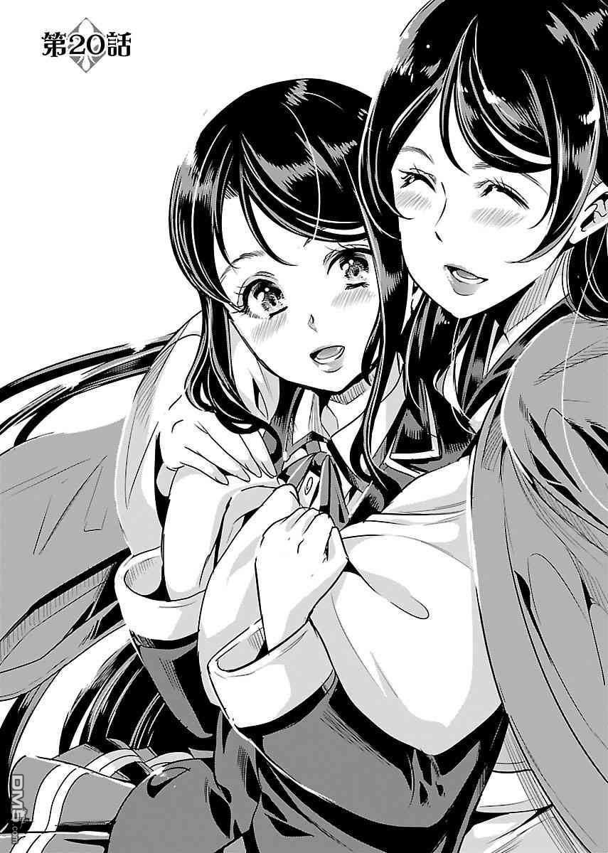 Black Lily To White Yuri Chapter 20 - 3