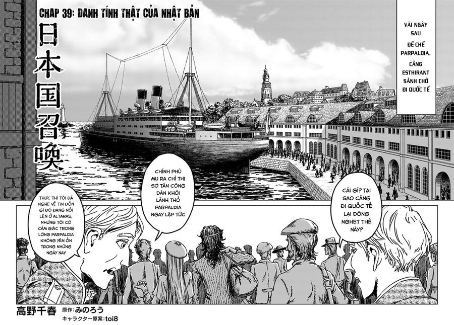 Nihonkoku Shoukan Chapter 39 - 4